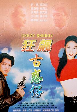 《撩动我心》海报